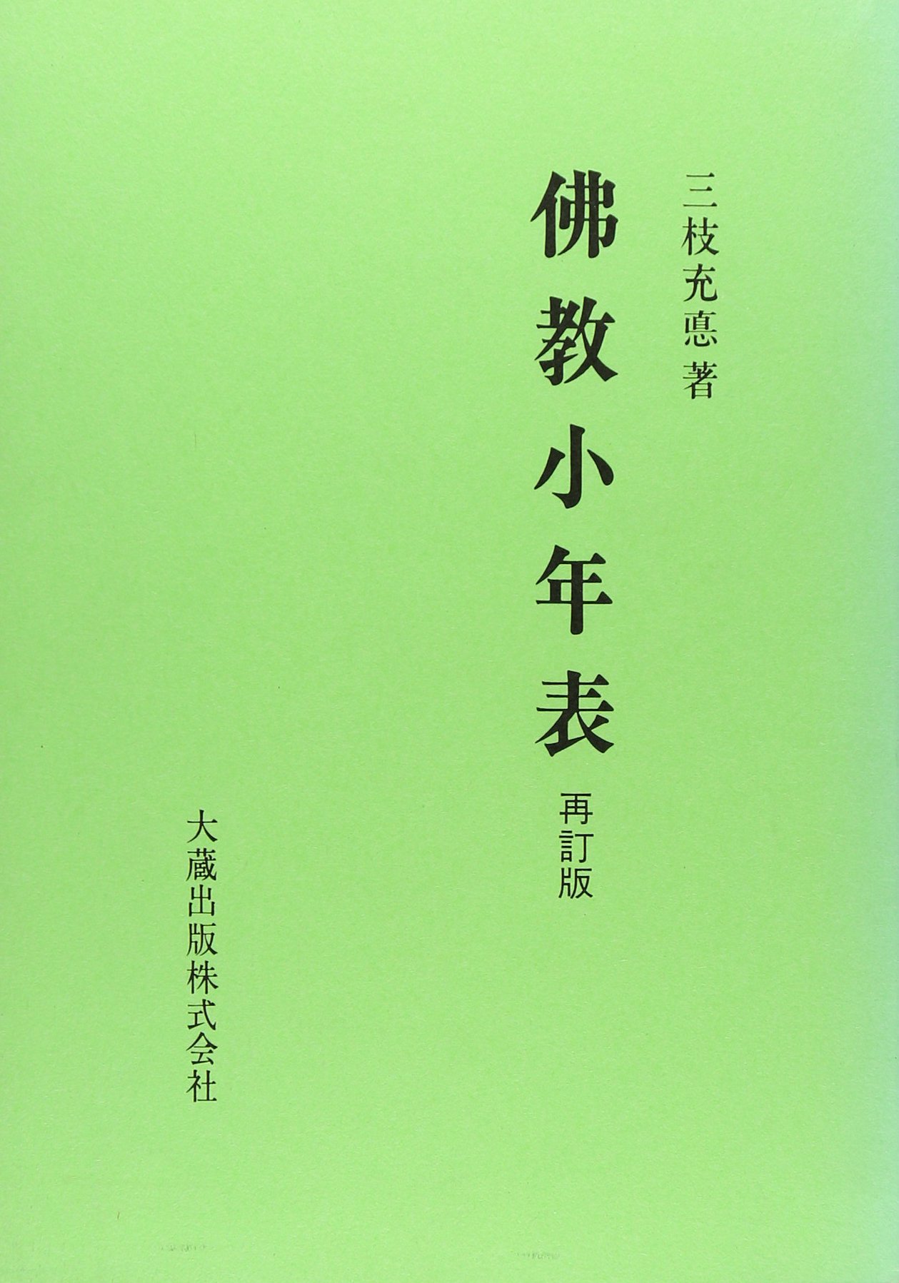 山海里 四篇 上中下3冊揃 古書 仏教説話集 釈迦 仏教 和本 和書 希少 Amazon.co.jp: 山海里 四篇 上中下3冊揃 古書 仏教説話集 釈迦